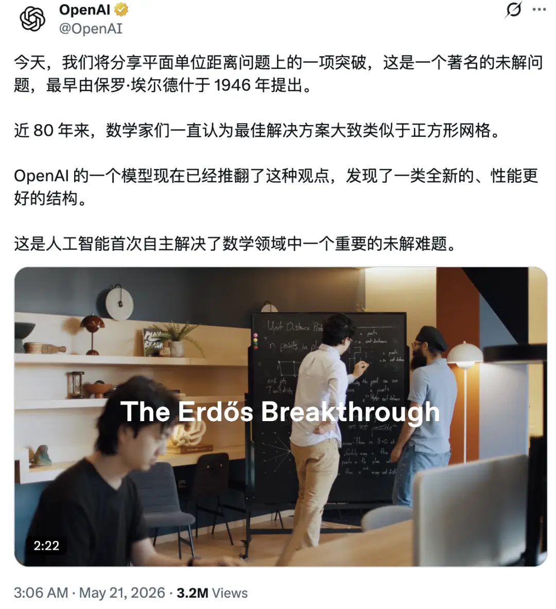 Chat GPT用一把1尺子推翻了80年数学猜想，AI研究新突破-第1张图片-世界杯直播平台-世界杯2026直播平台-免费观看官方-V3.6.9