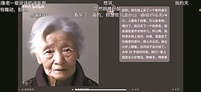 用ChatGPT复活逝者，AI让清明节对话更动情-第1张图片-世界杯直播平台-世界杯2026直播平台-免费观看官方-V3.6.9