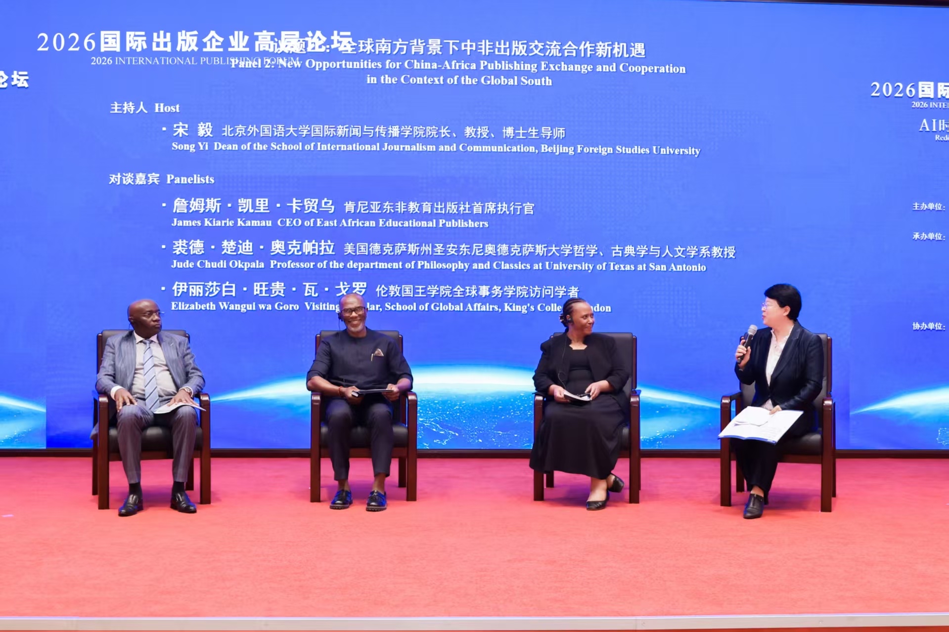 AI时代出版业如何应对？2026国际出版高层论坛给出答案-第2张图片-世界杯直播平台-世界杯2026直播平台-免费观看官方-V3.6.9
